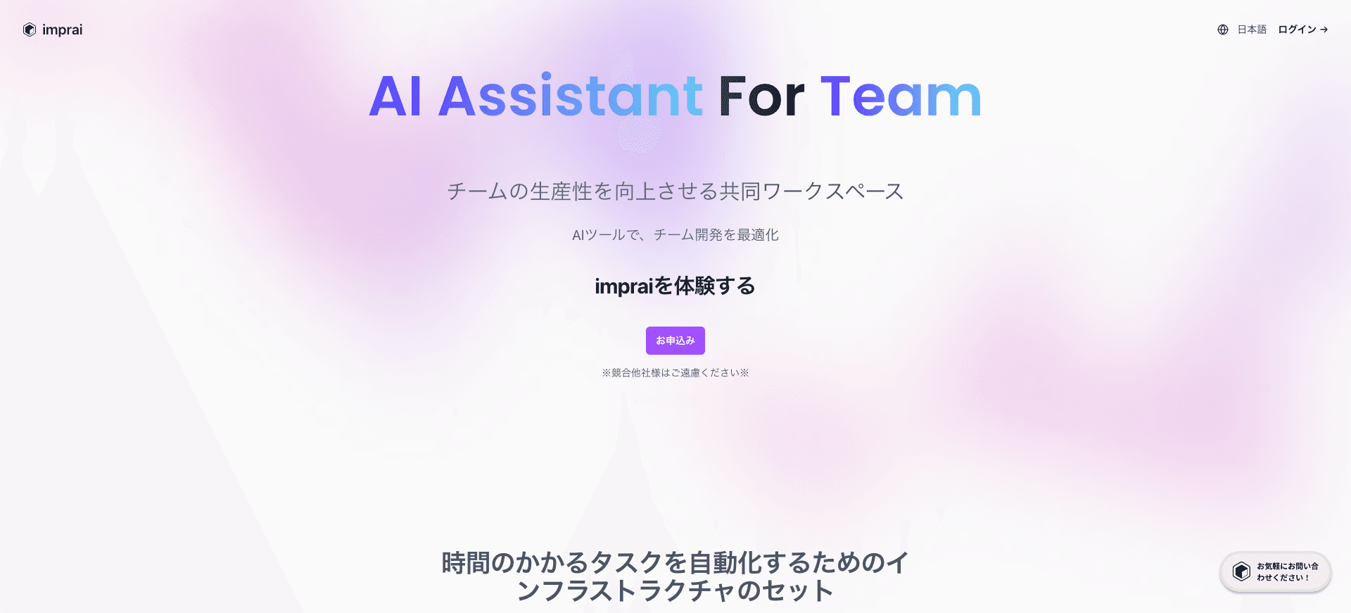 imprai ezBI 画面イメージ