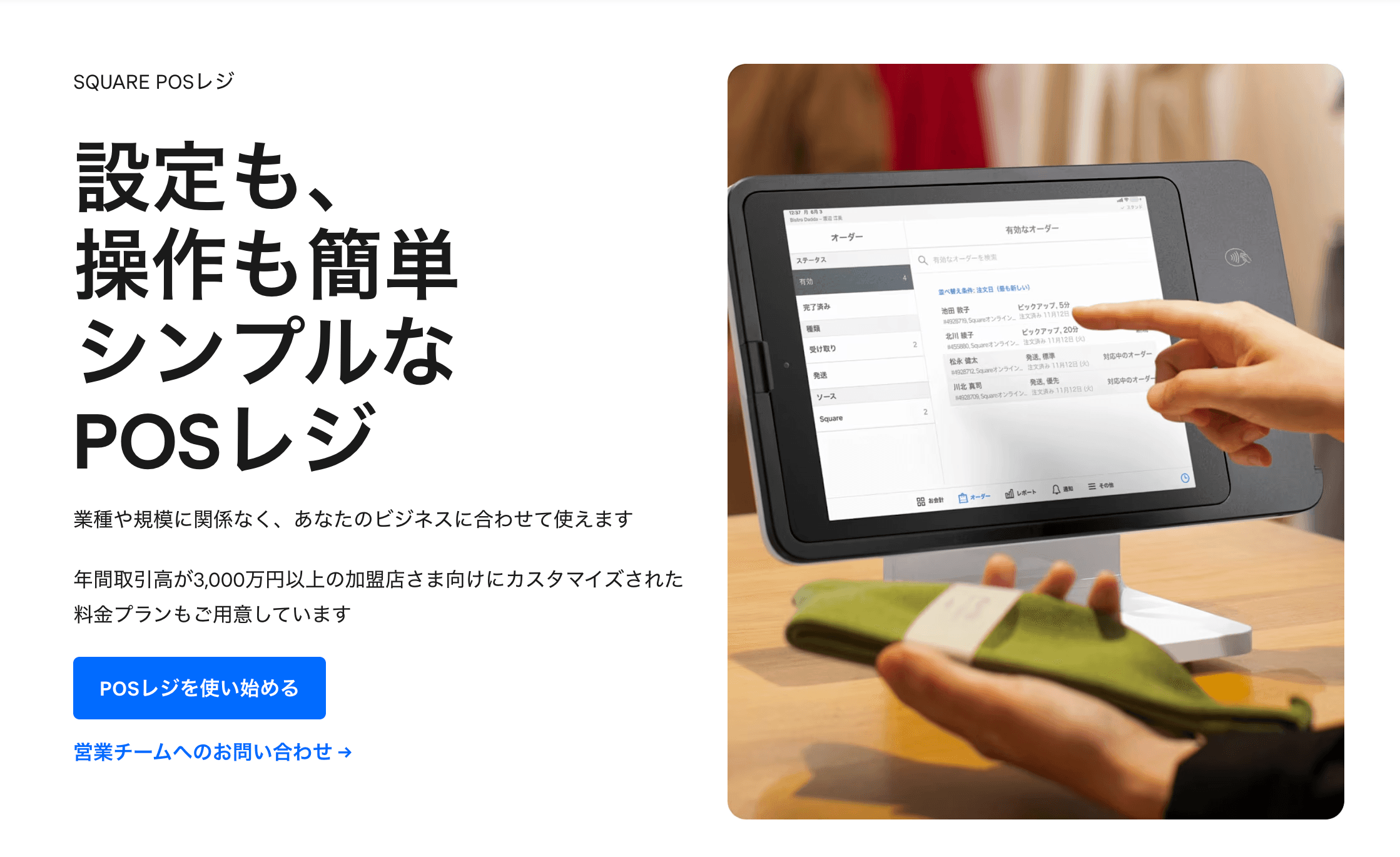 Square POSレジ 画面イメージ