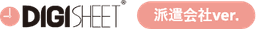 DigiSheet(デジシート) ロゴ