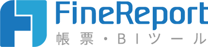 FineReport